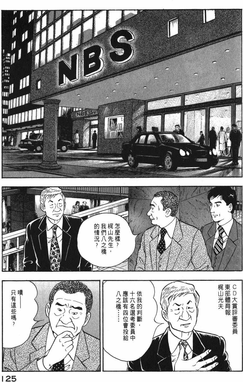 第123页