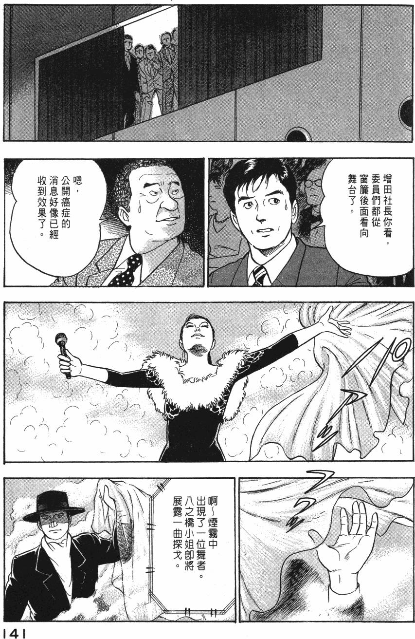 第139页