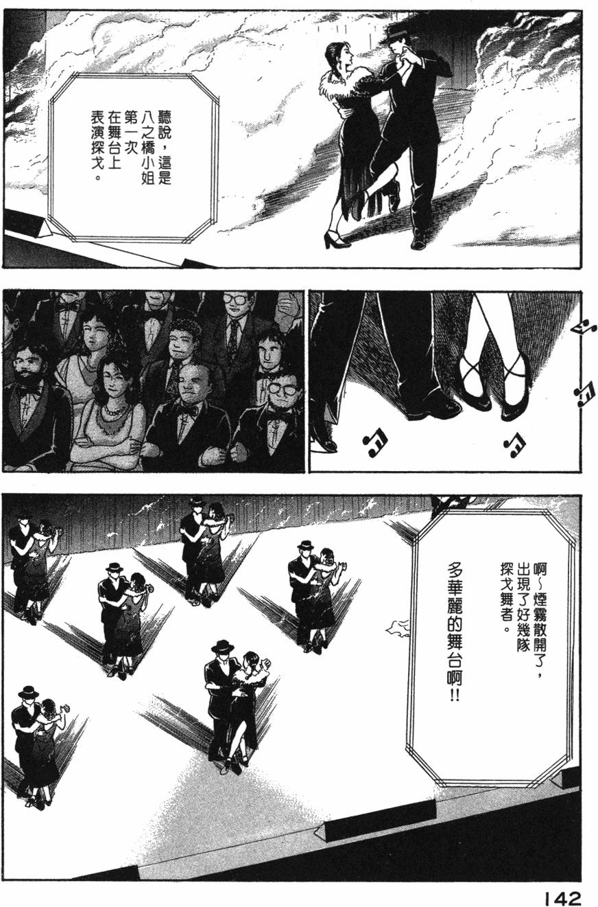第140页