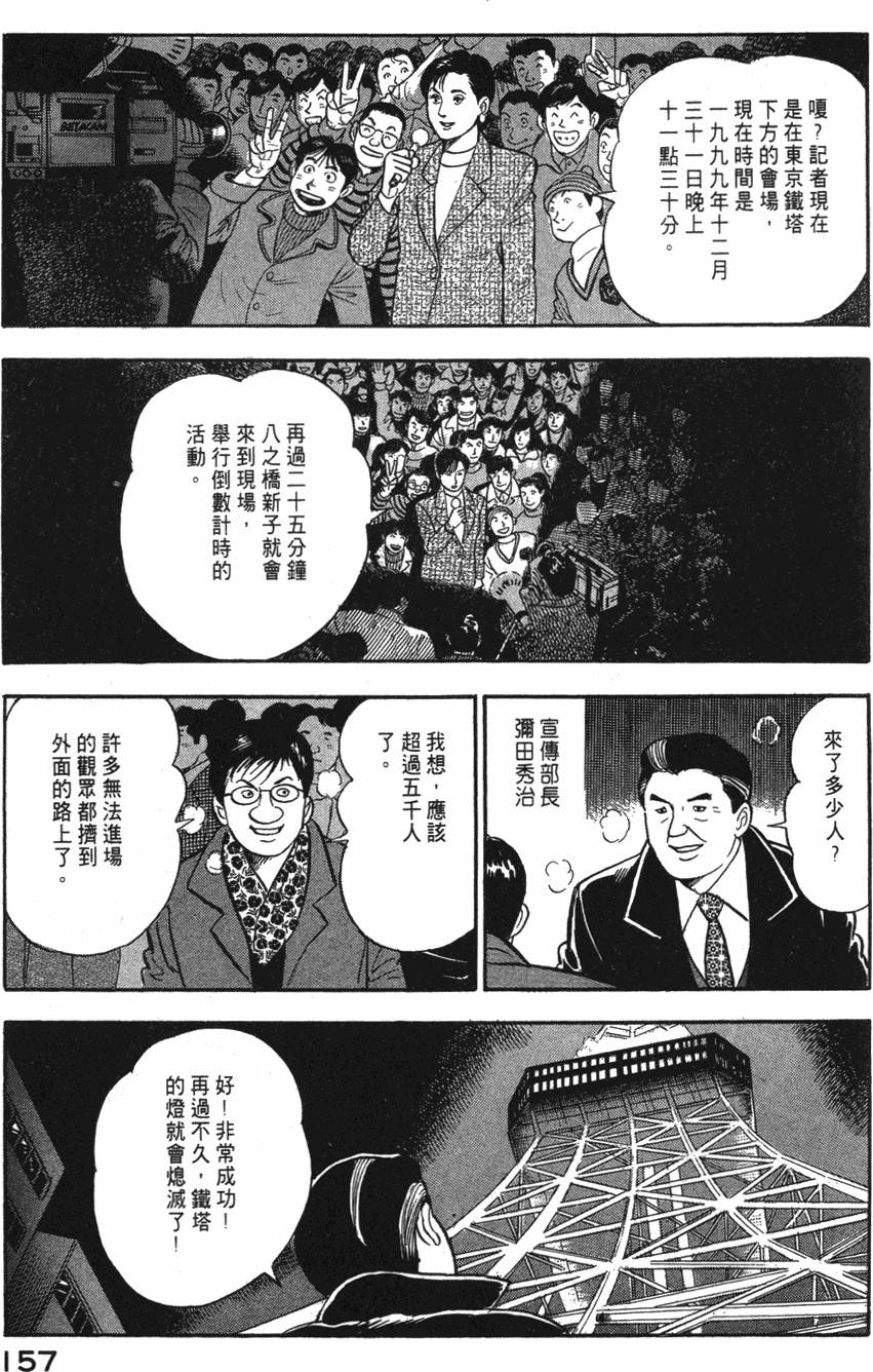 第155页
