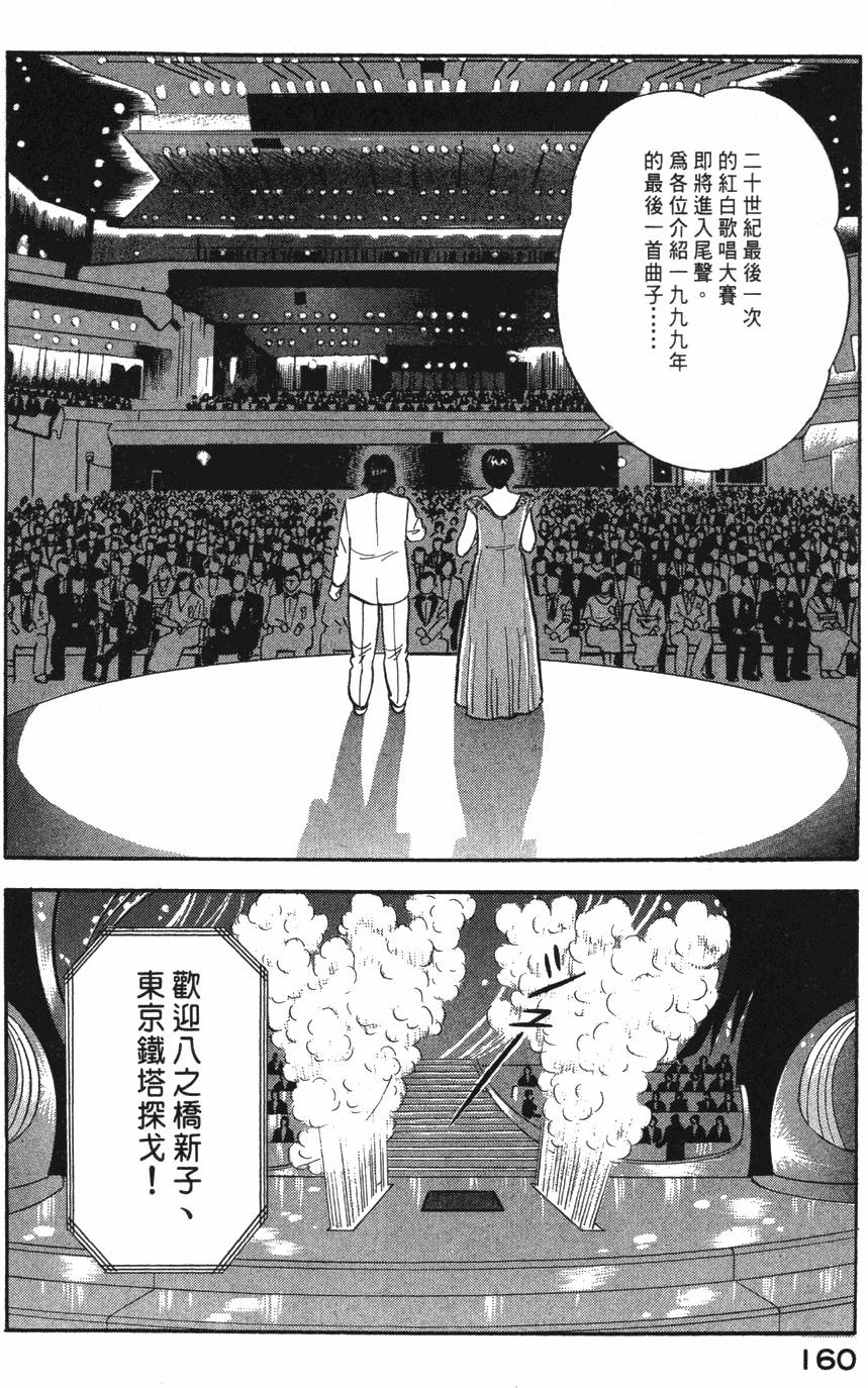 第158页