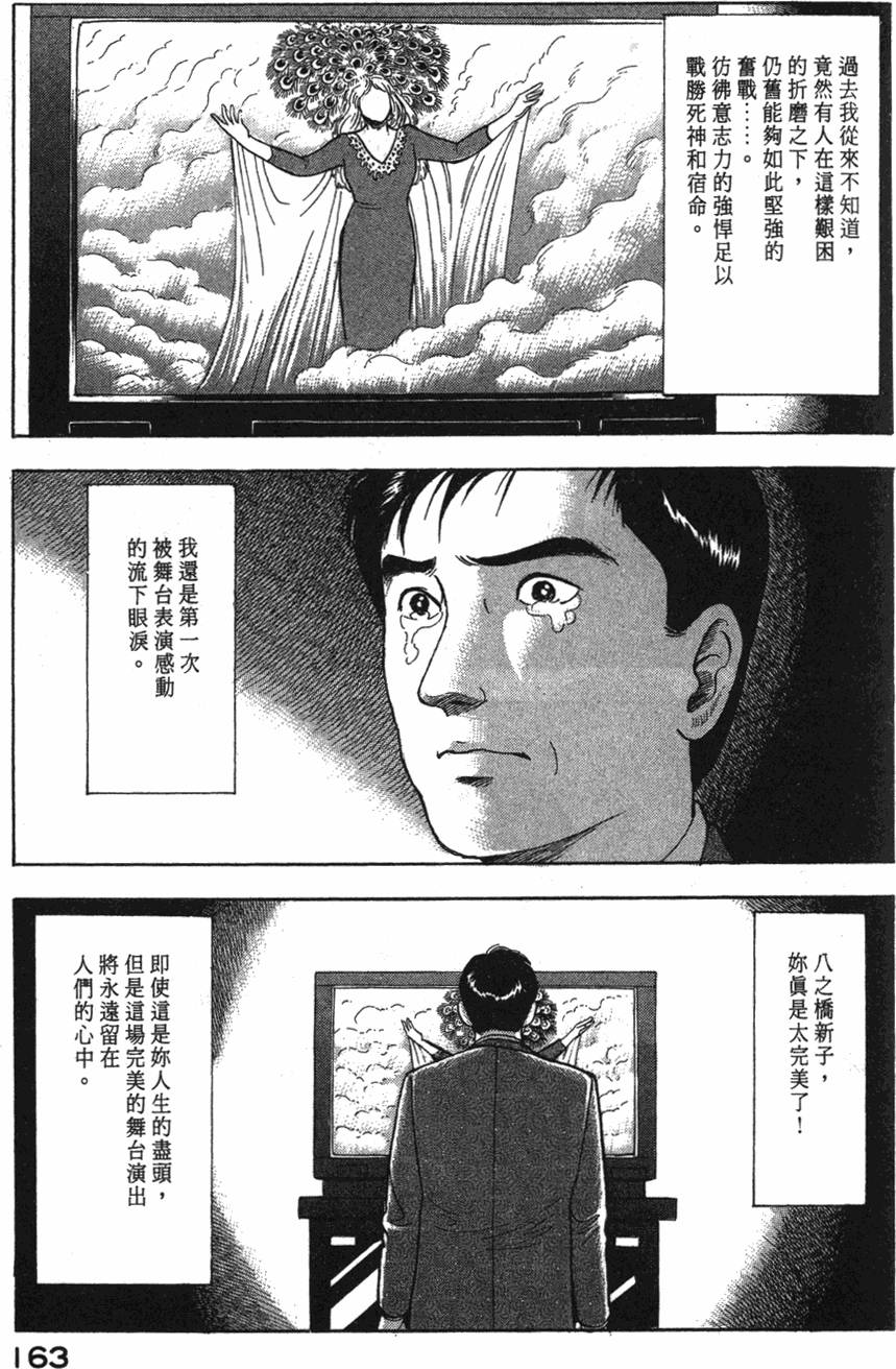 第161页
