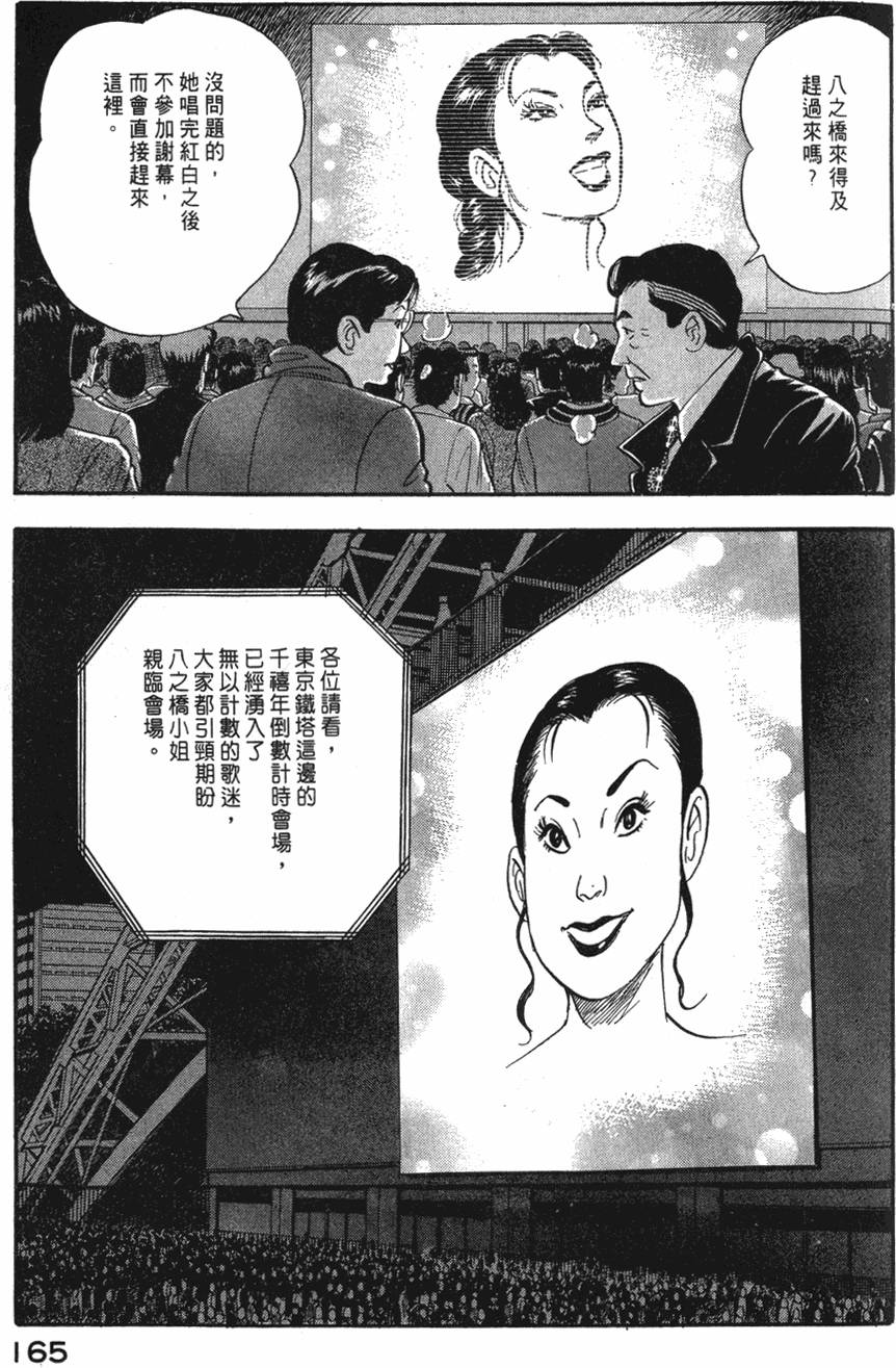 第163页