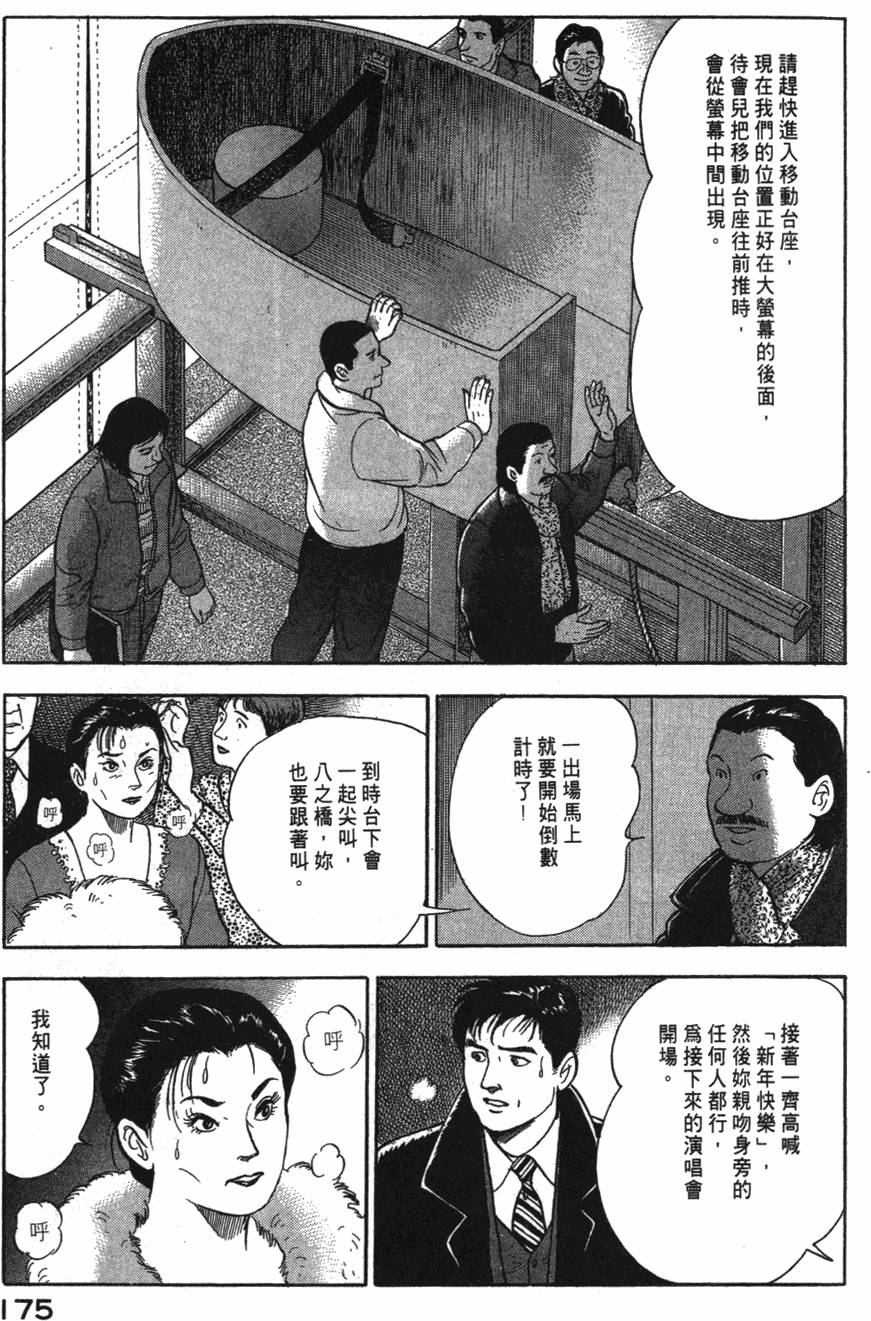第173页