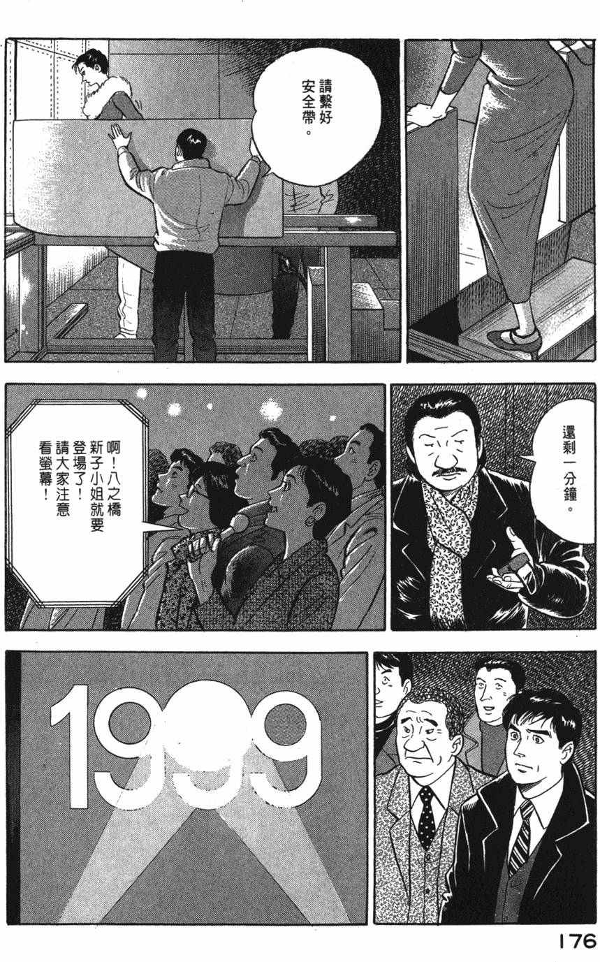 第174页