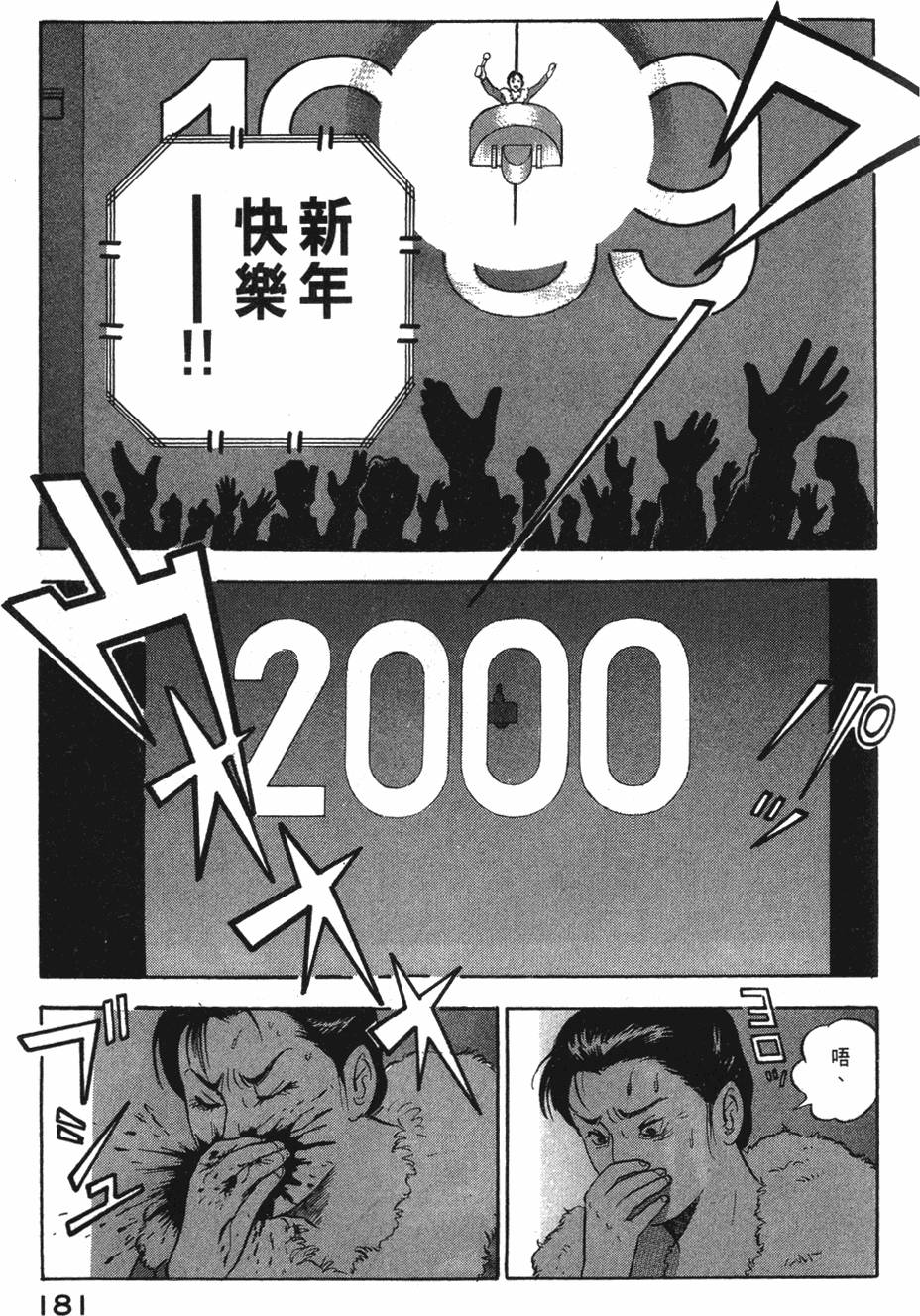 第179页