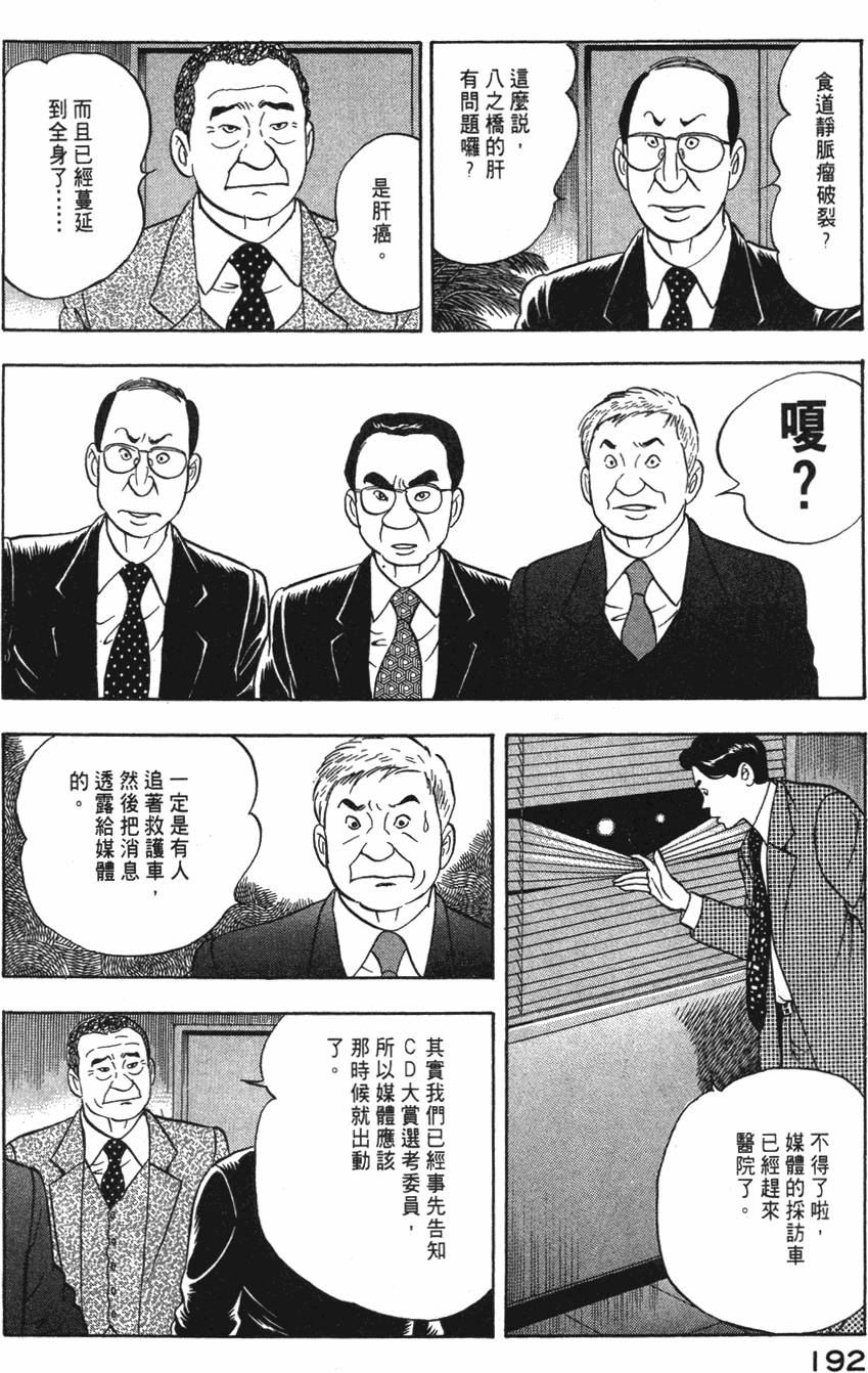 第190页