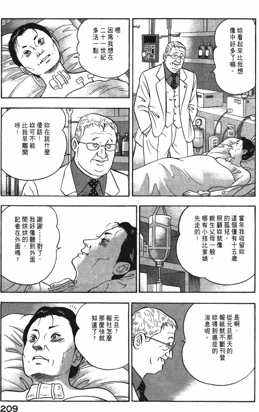 第207页