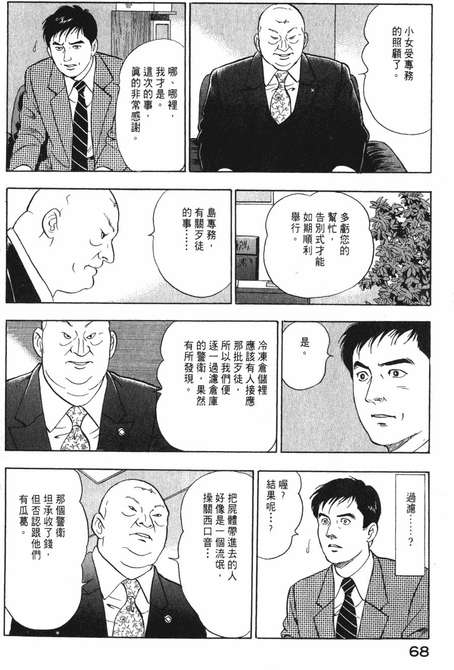 第66页