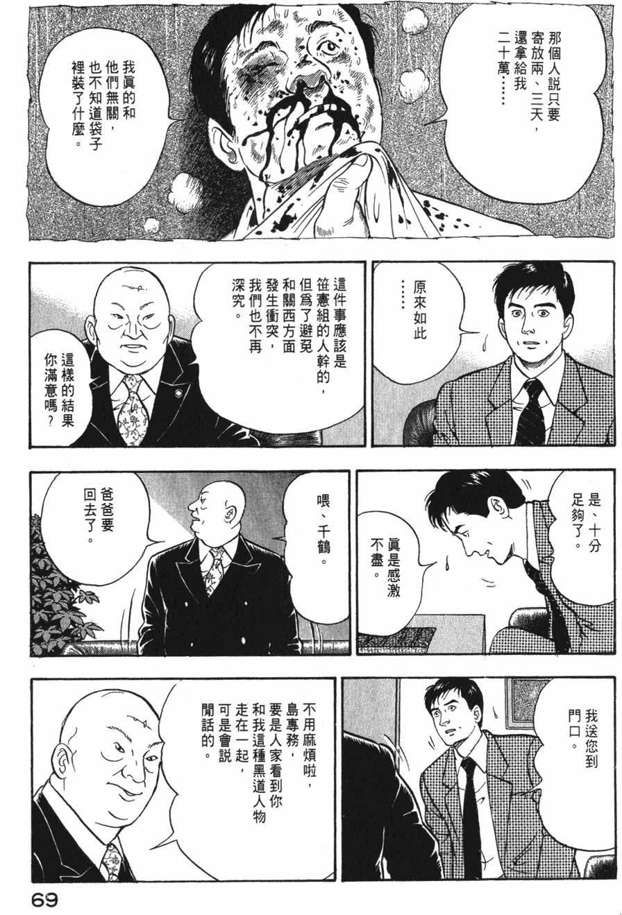 第67页