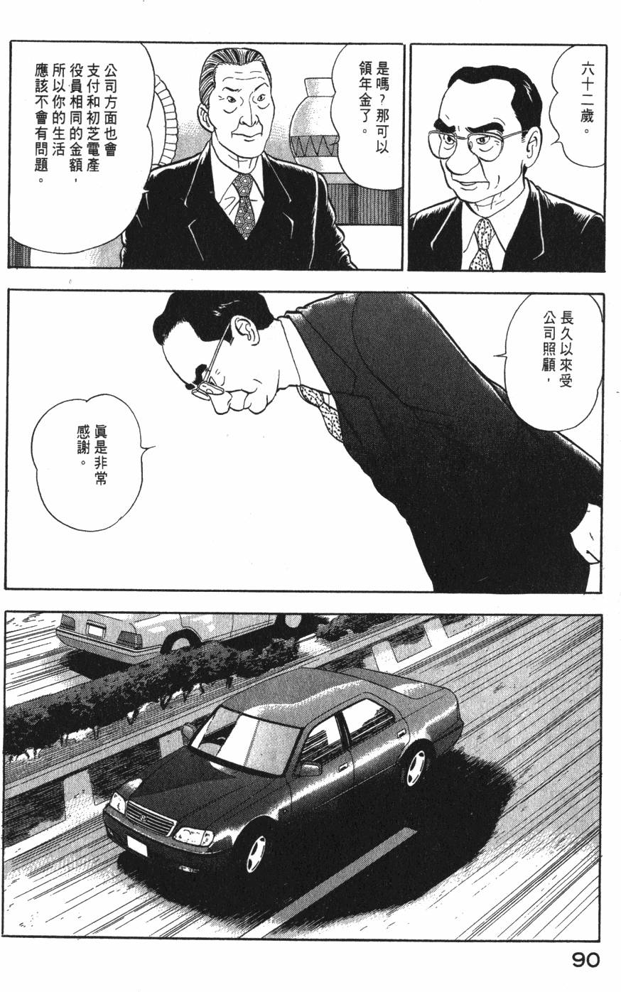 第88页