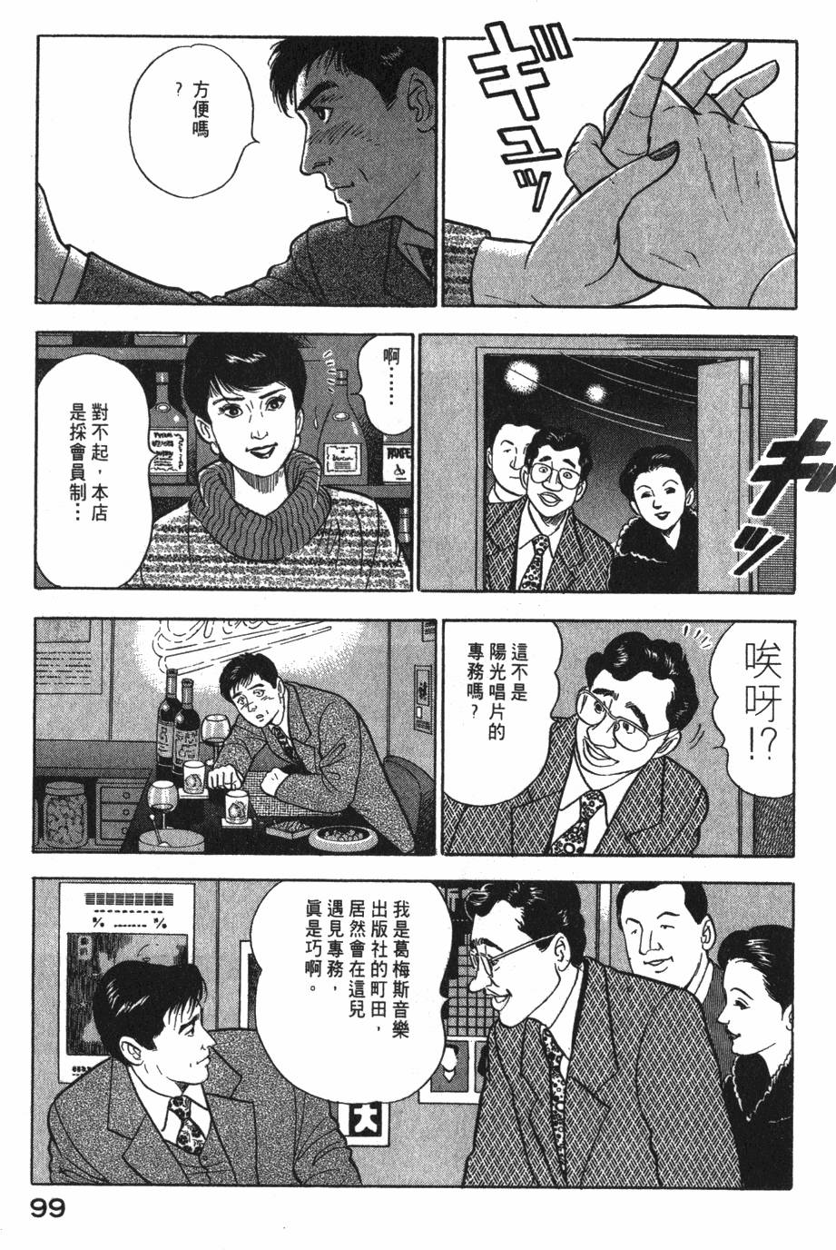 第97页