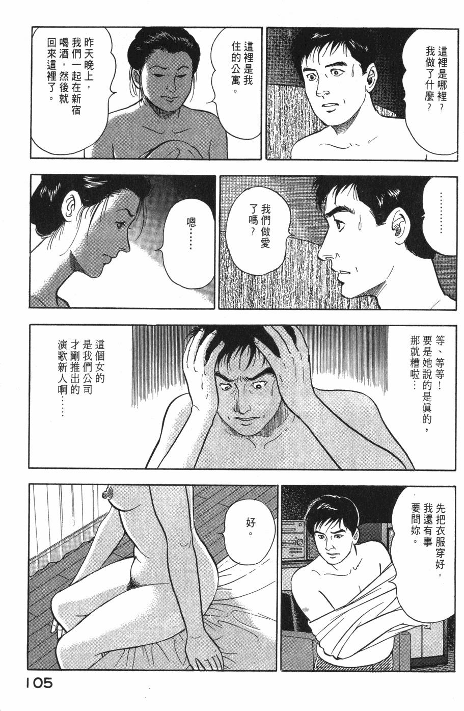 第103页