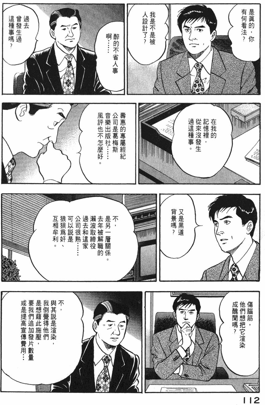 第110页