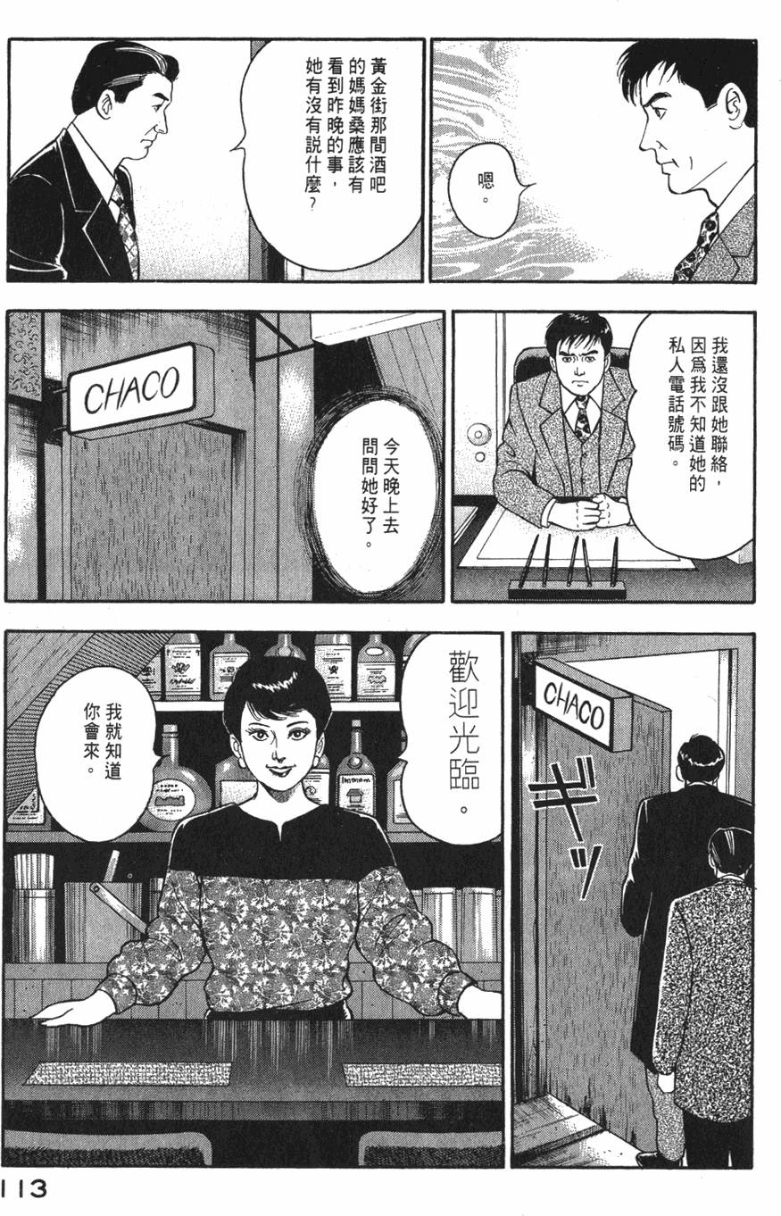 第111页
