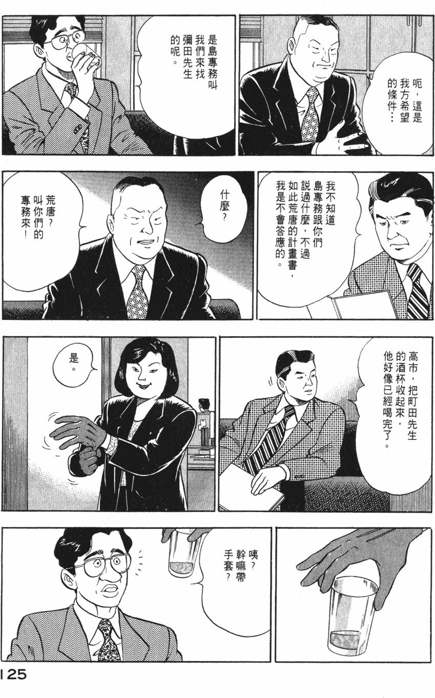 第123页