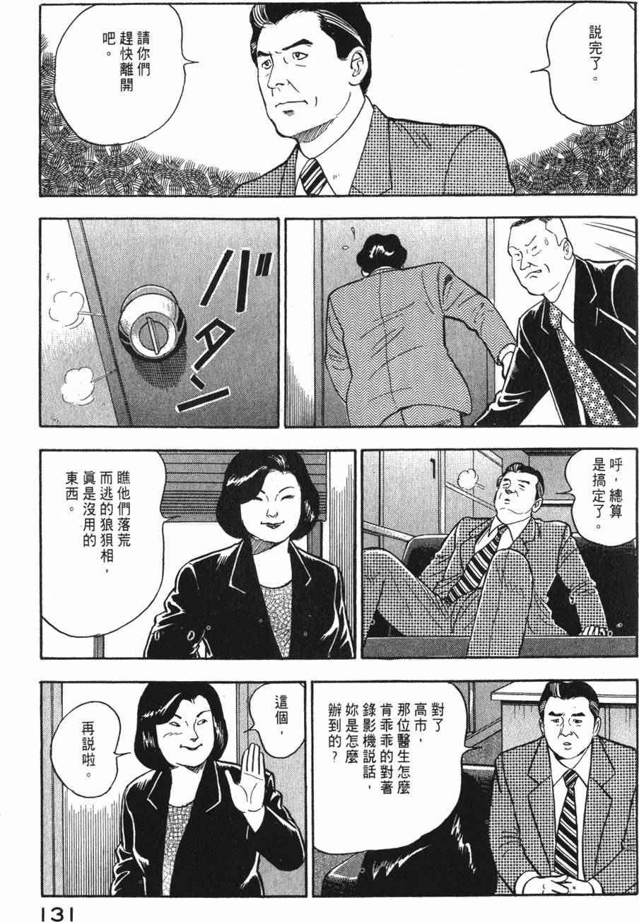 第129页