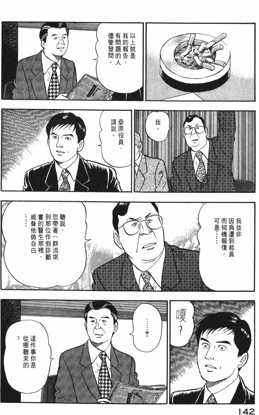 第140页