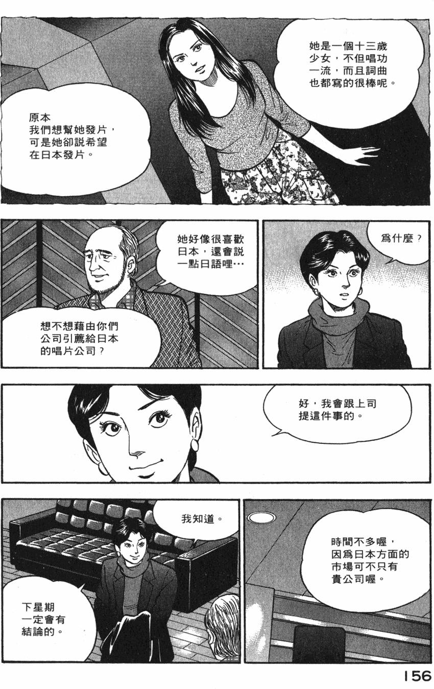 第154页