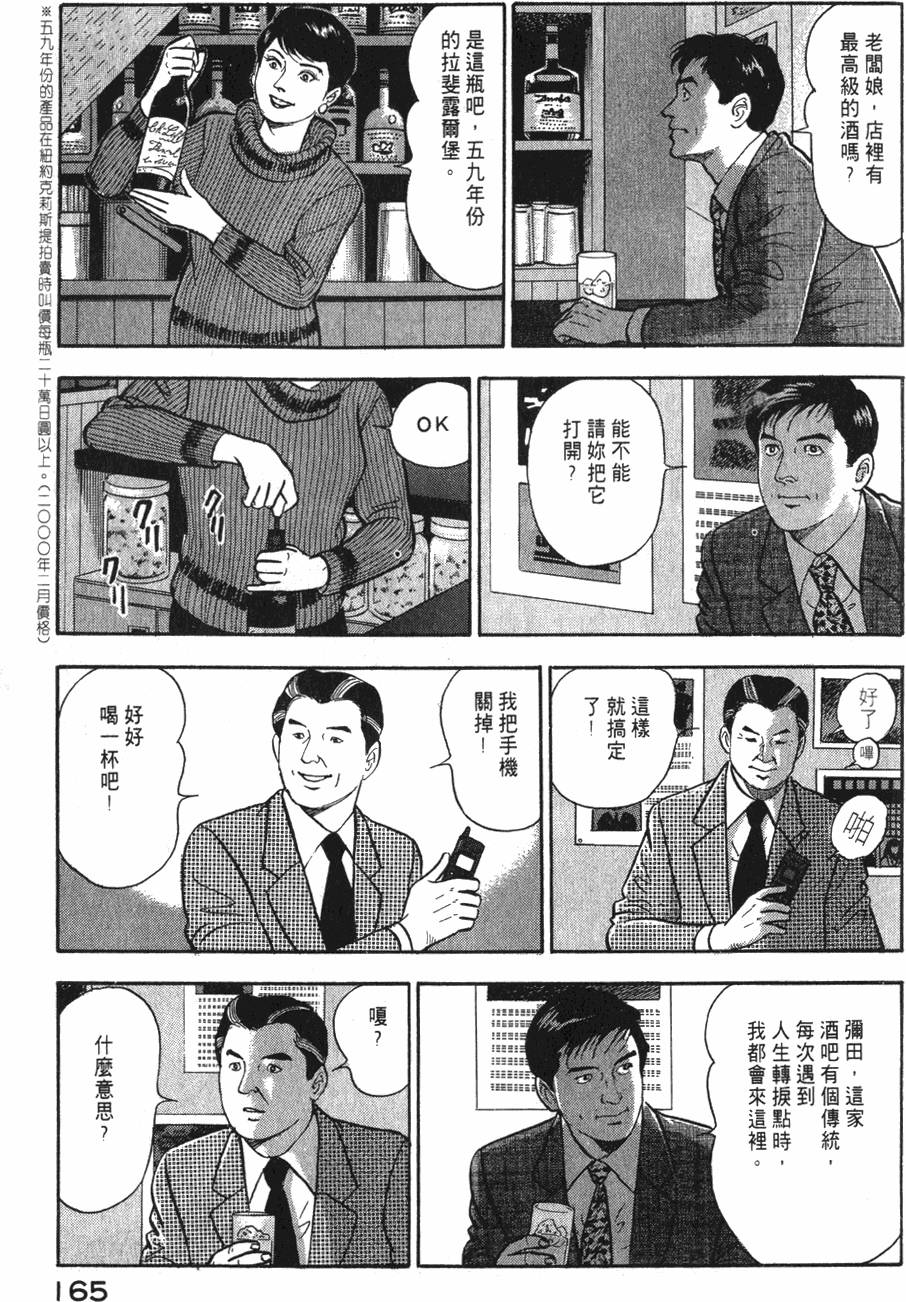 第163页