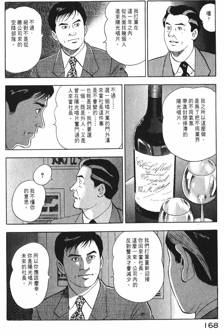 第166页