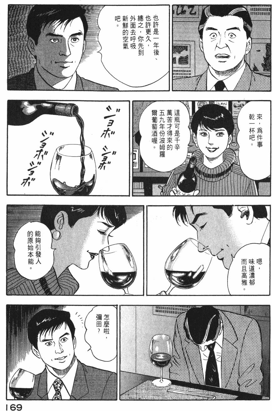 第167页