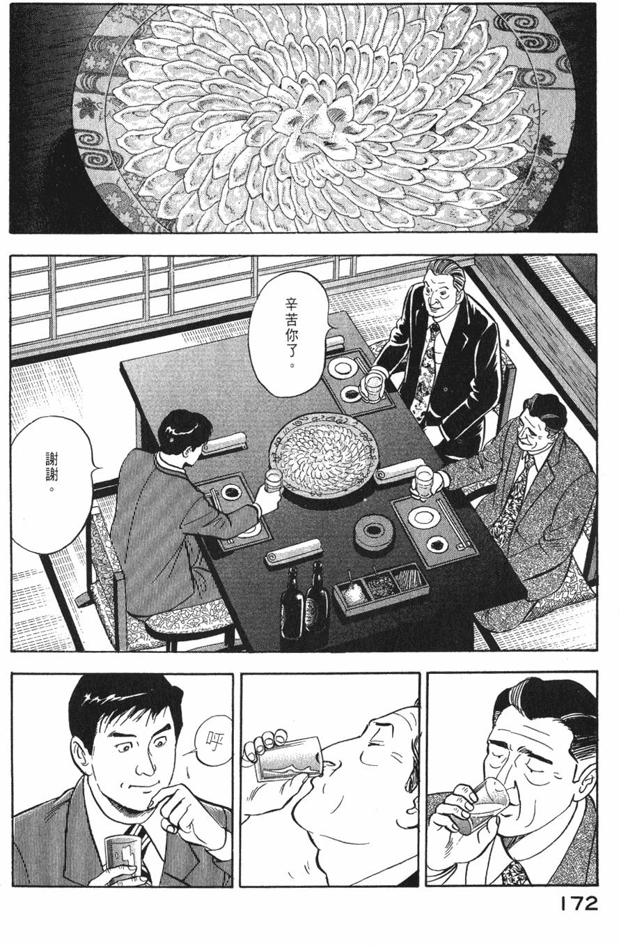 第170页