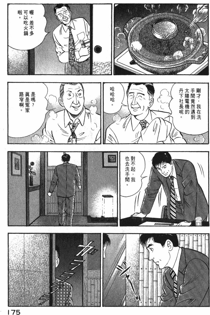 第173页