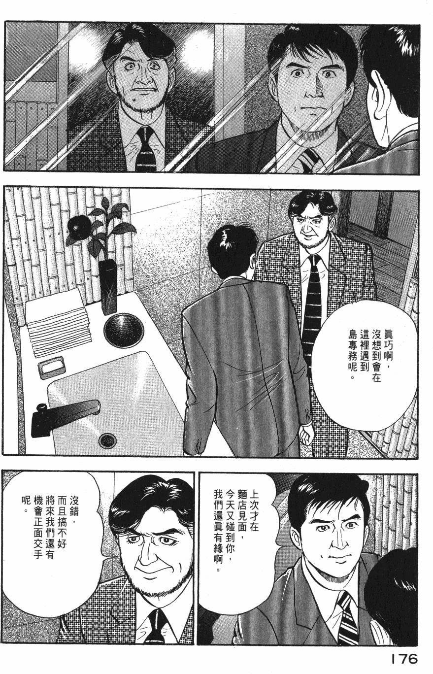 第174页