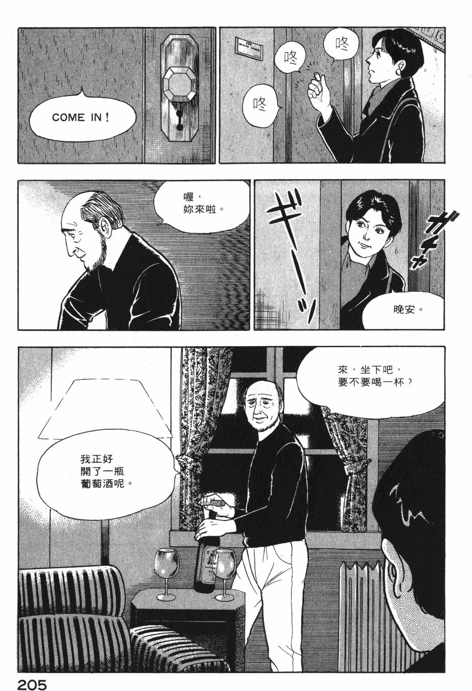 第203页
