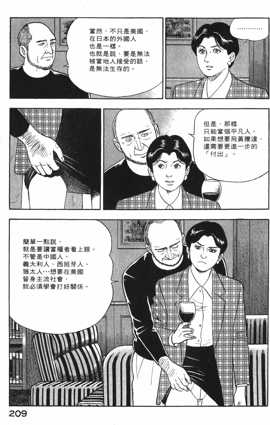 第207页