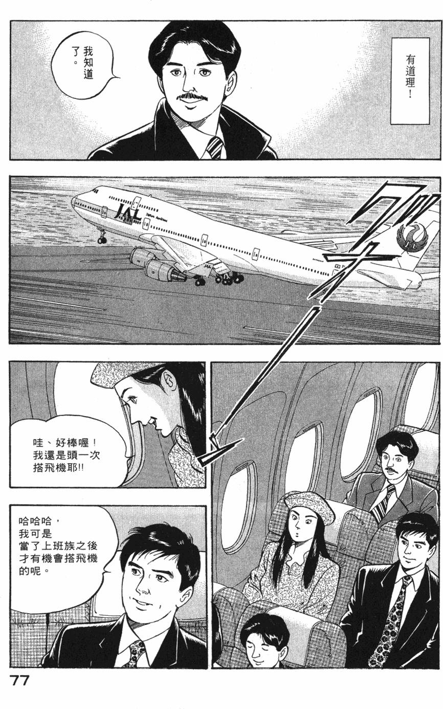 第75页