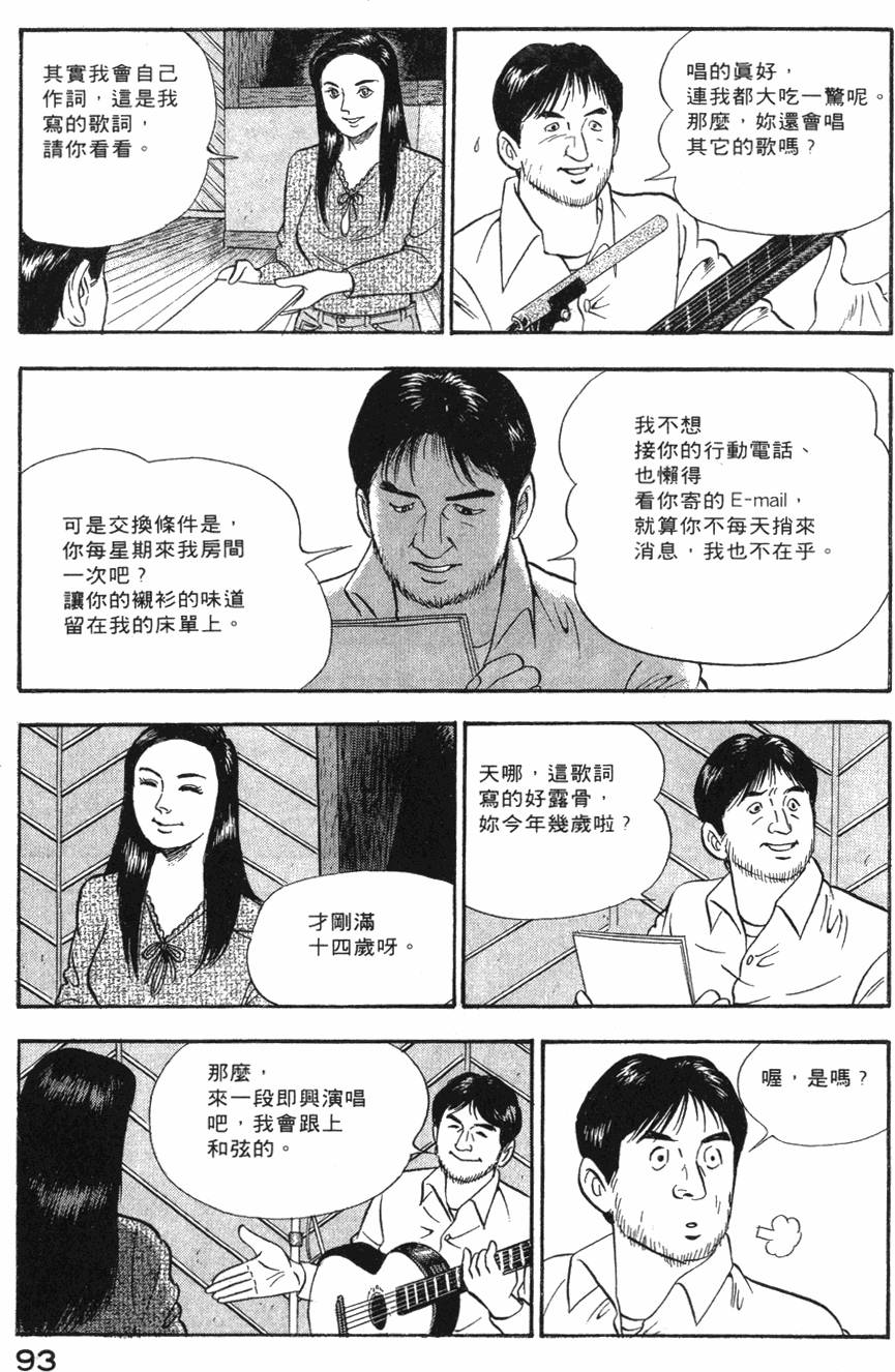 第91页