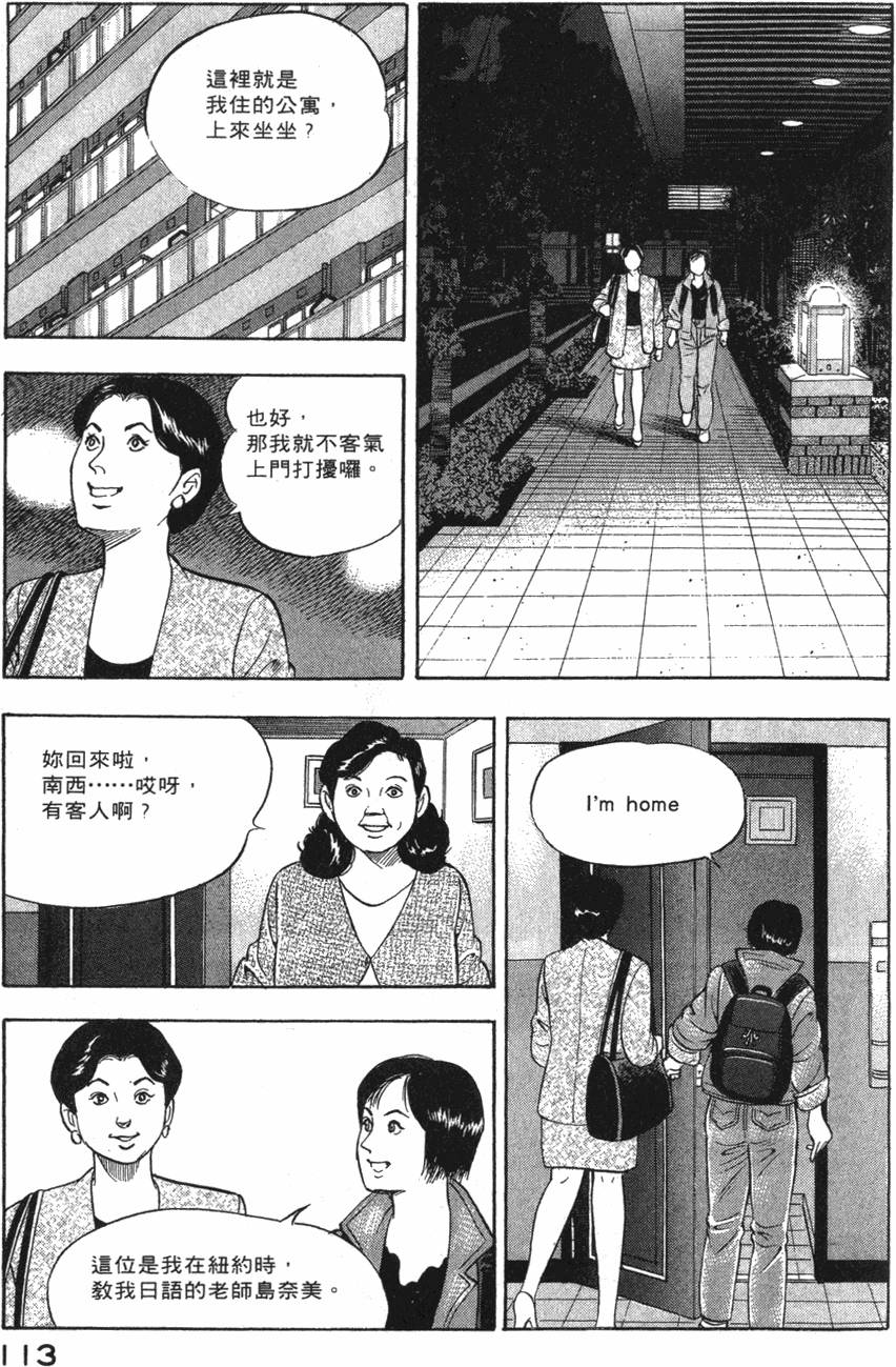第111页