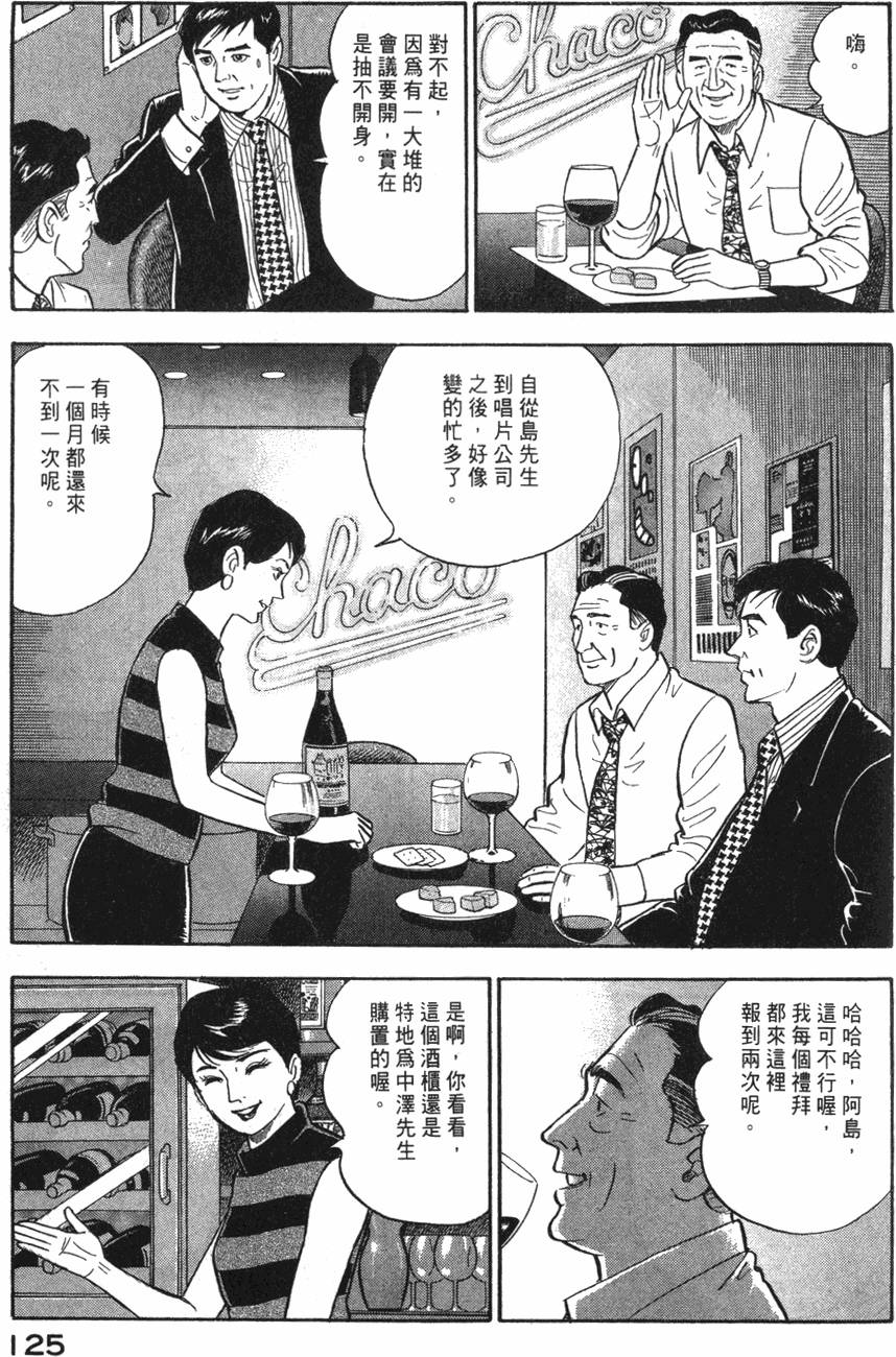 第123页