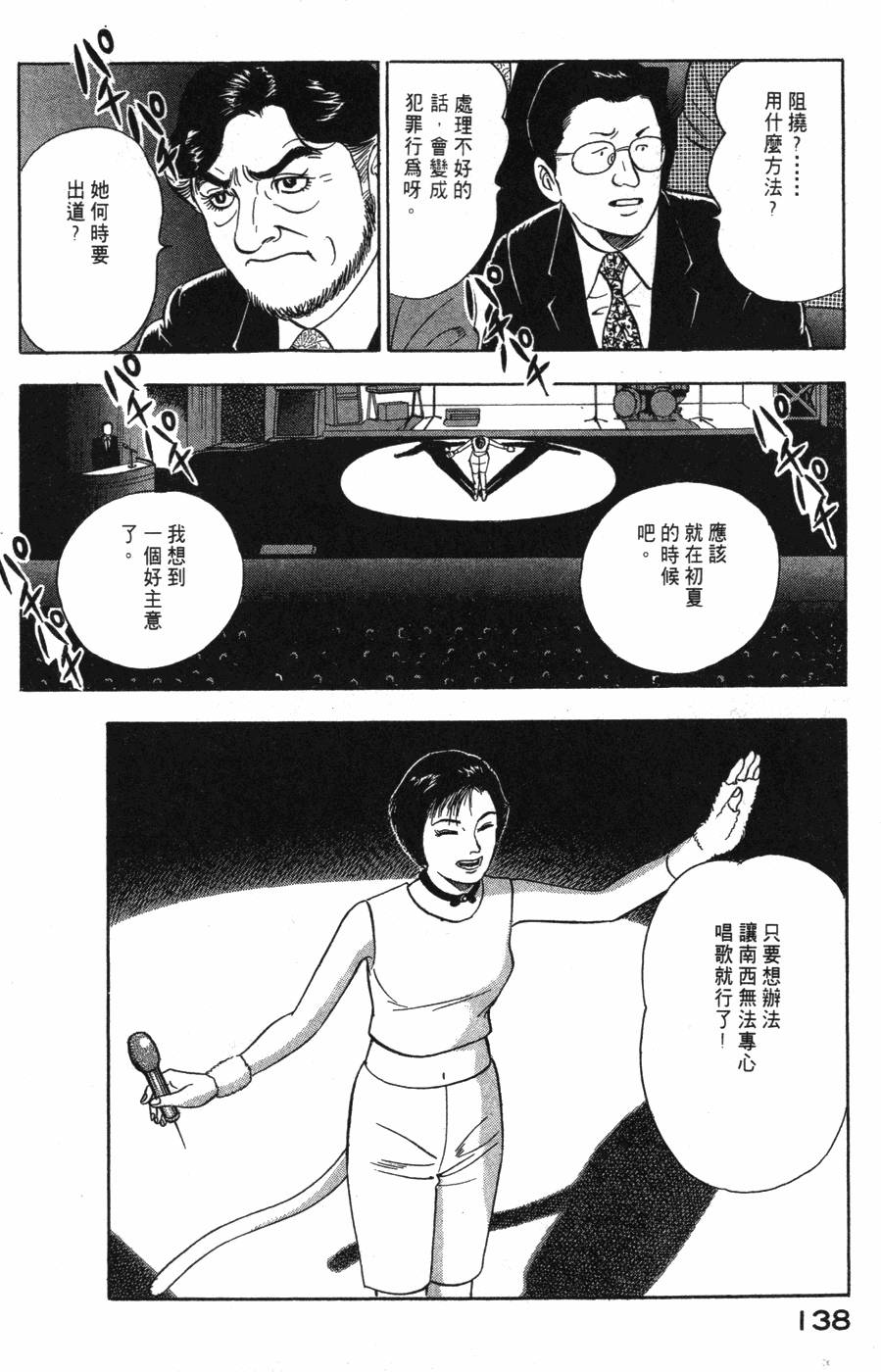 第136页