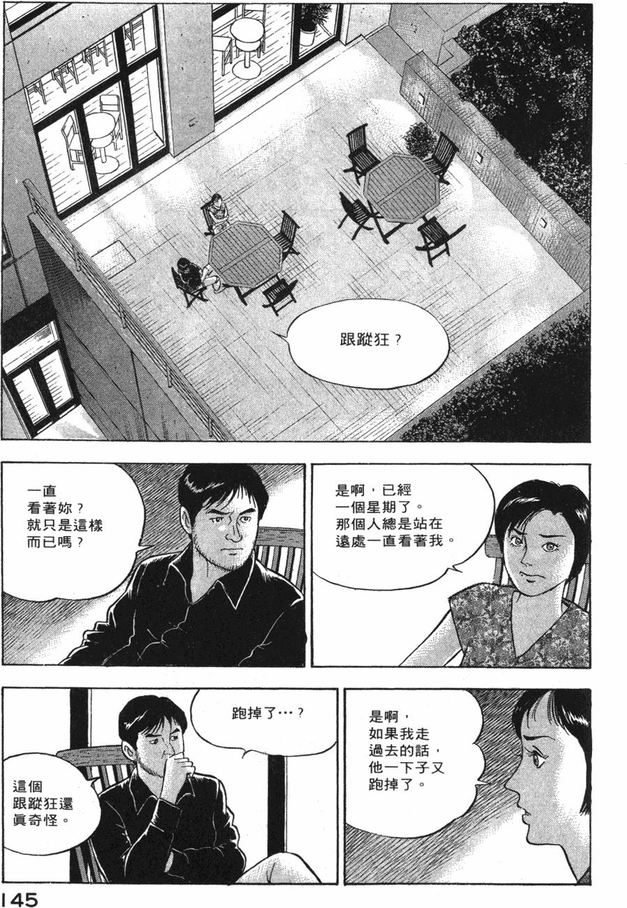第143页