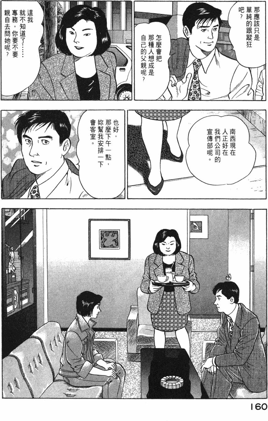第158页