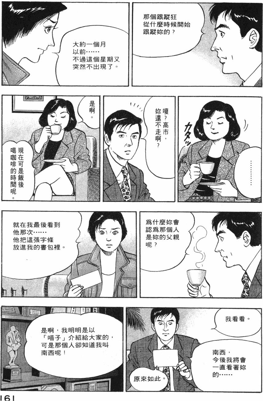第159页