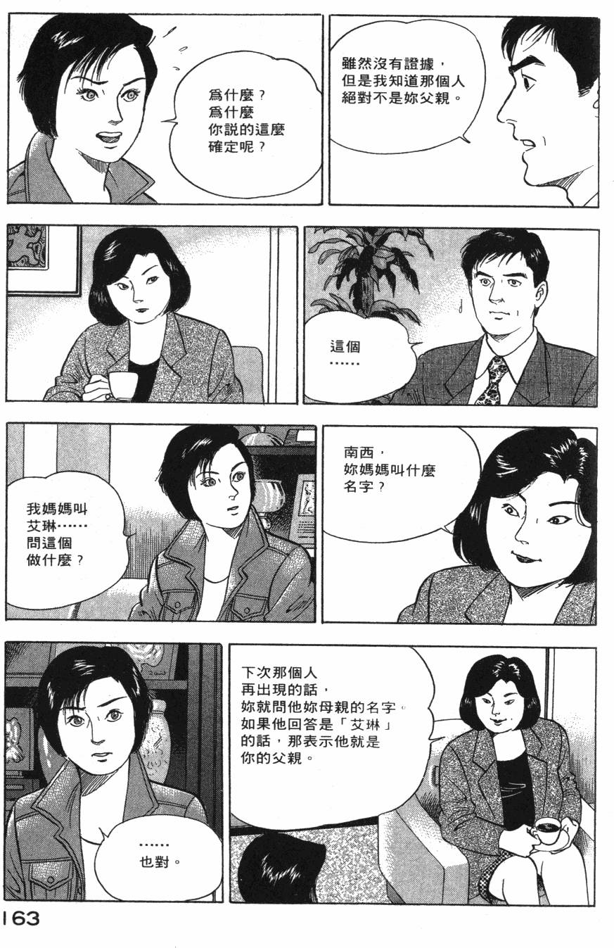 第161页