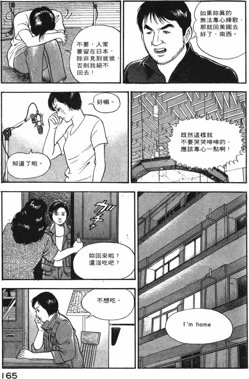 第163页
