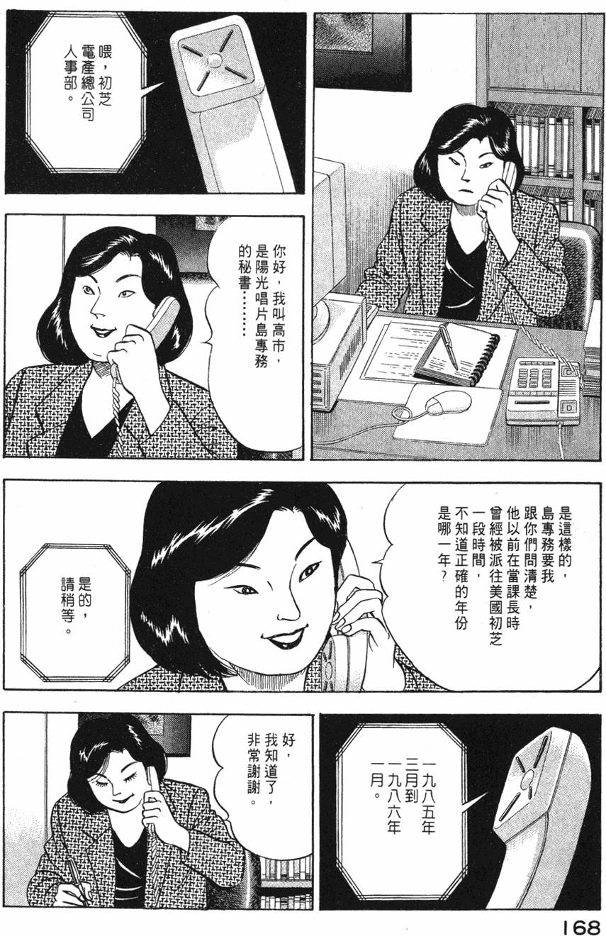 第166页