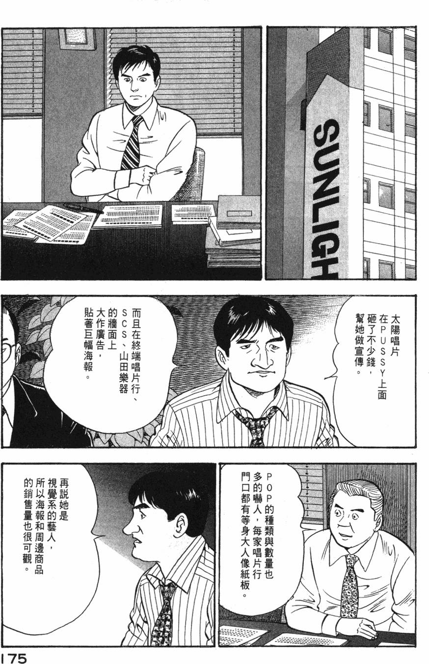 第173页