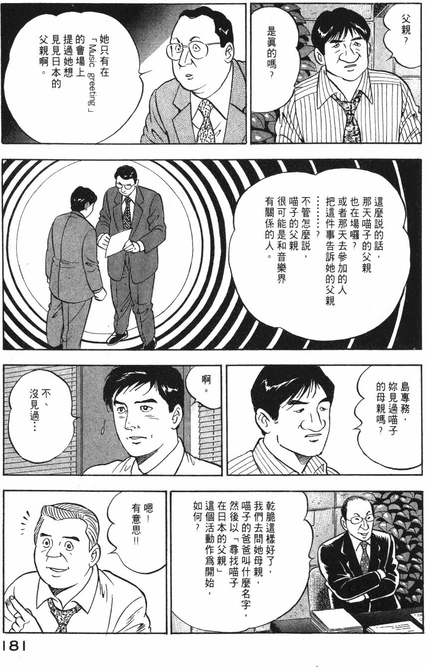 第179页