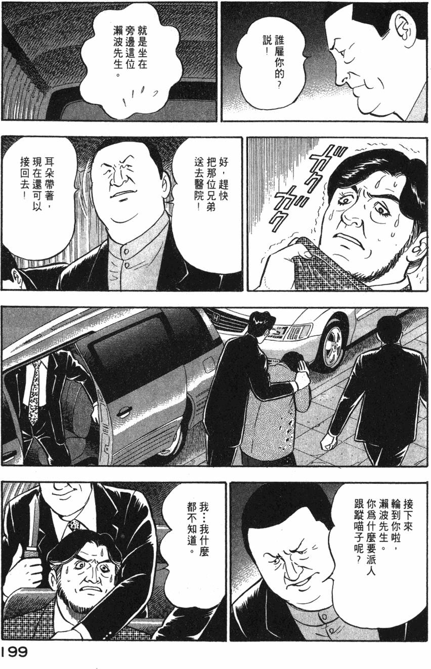 第197页