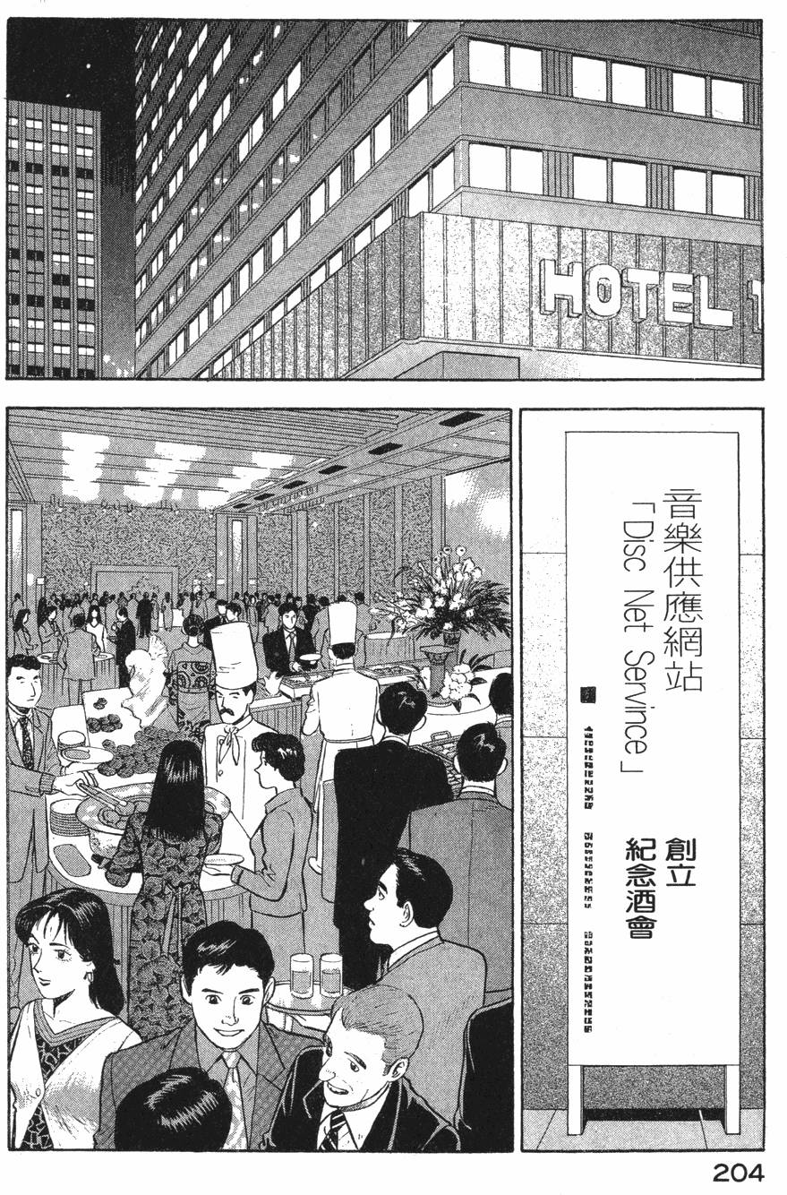 第202页