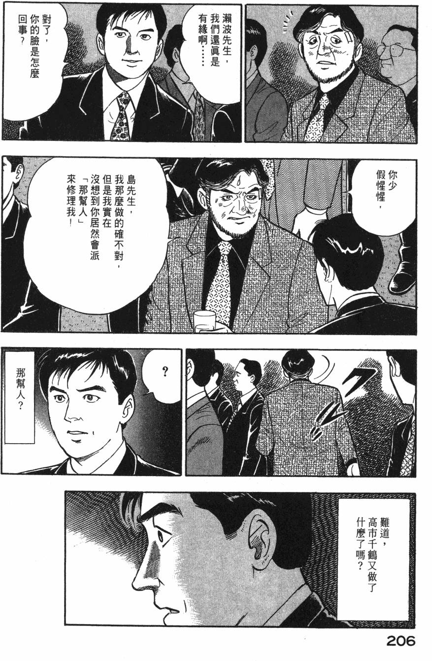 第204页