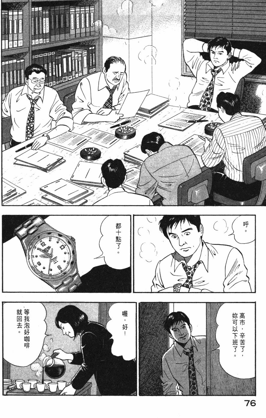 第74页