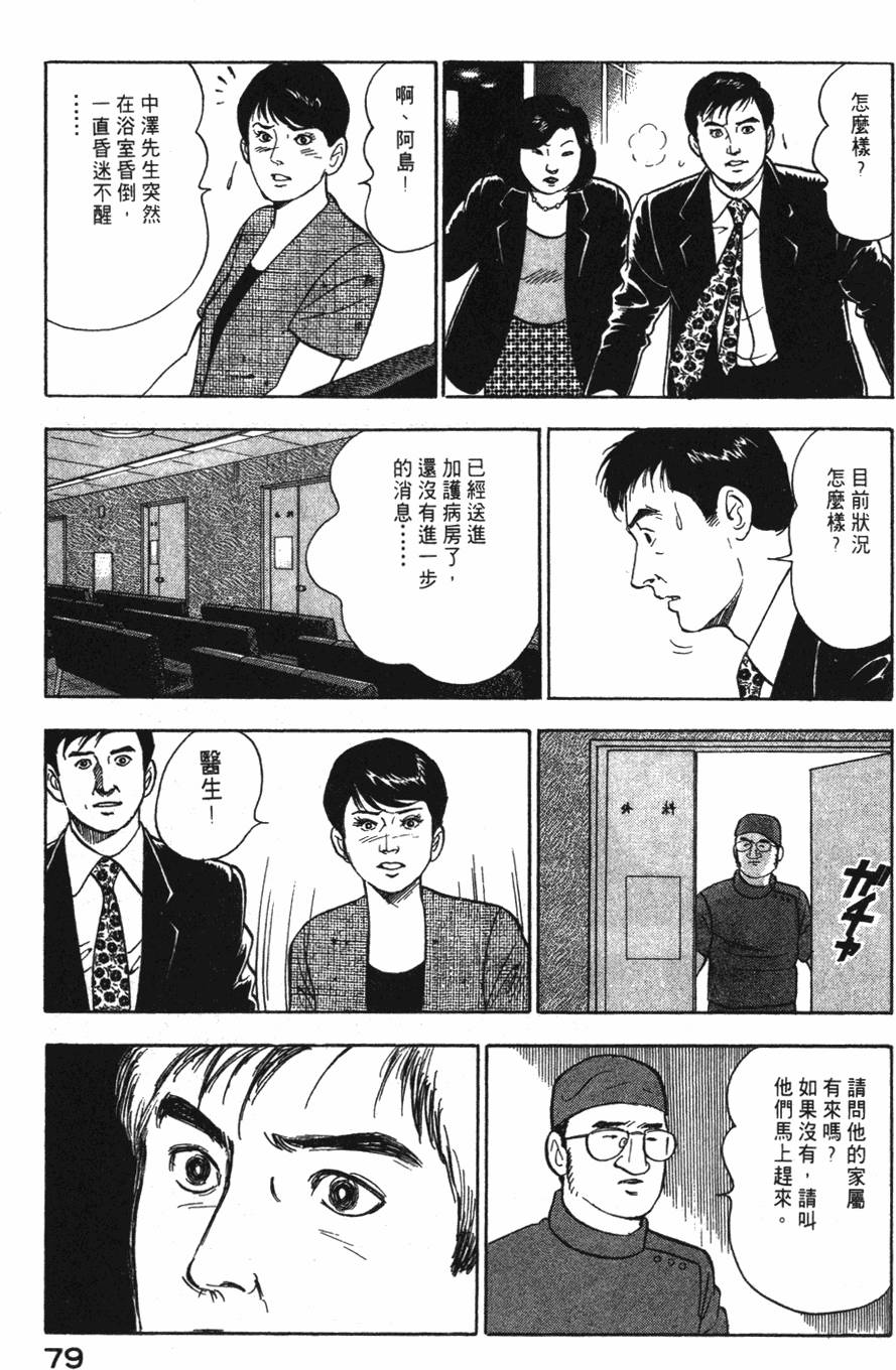 第77页