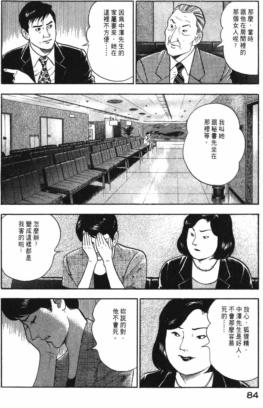 第82页